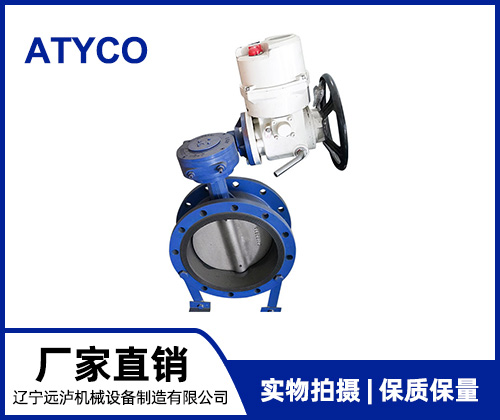 營口電動調(diào)節(jié)蝶閥