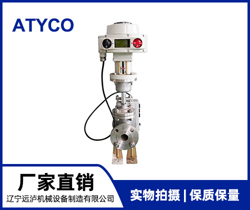 營口電動調(diào)節(jié)閥